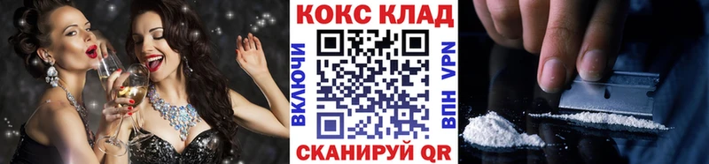 Cocaine 97% Мензелинск