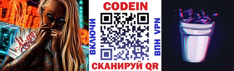 Кодеиновый сироп Lean Purple Drank Мензелинск