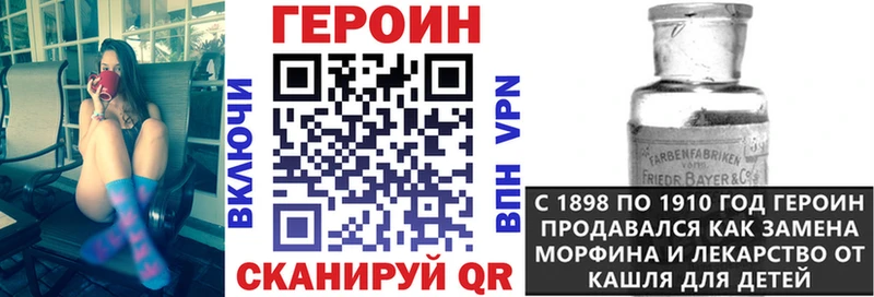 закладка дарк нет официальный сайт Героин афганец Мензелинск