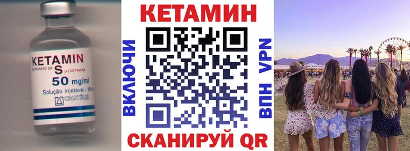 купить   Мензелинск  КЕТАМИН VHQ 