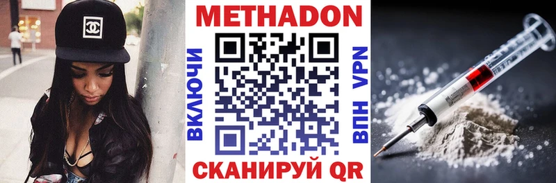 Метадон VHQ  Мензелинск 